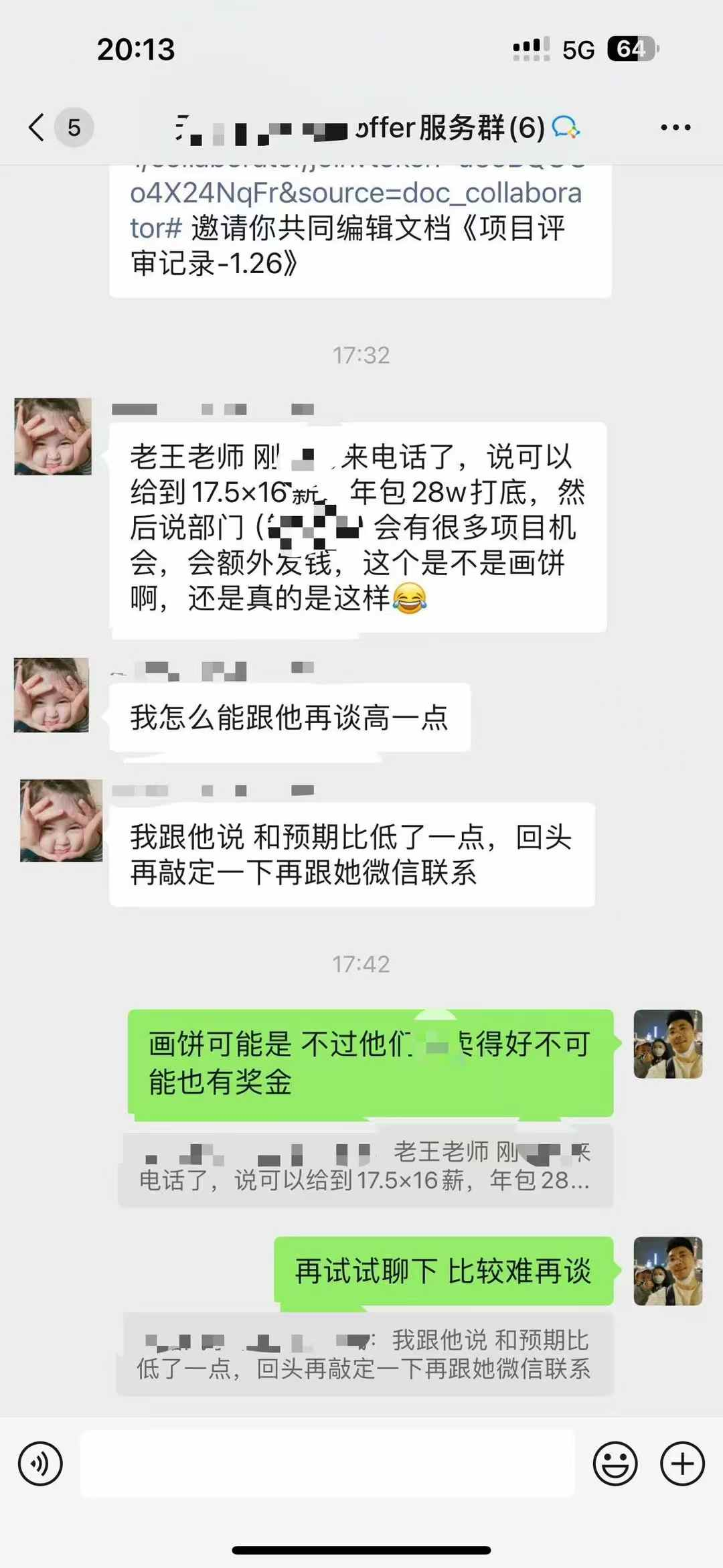 校招快速突击，拿下大厂 offer